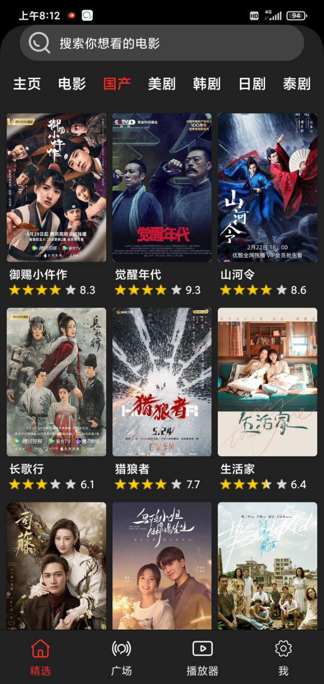 影音猎手电视版截图0