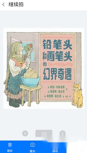 全能扫描宝