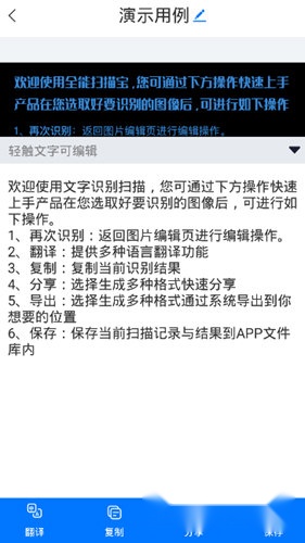 全能扫描宝