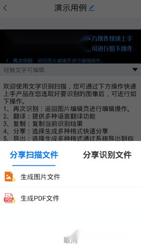 全能扫描宝