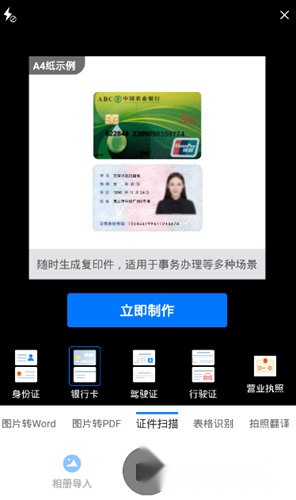 全能扫描宝
