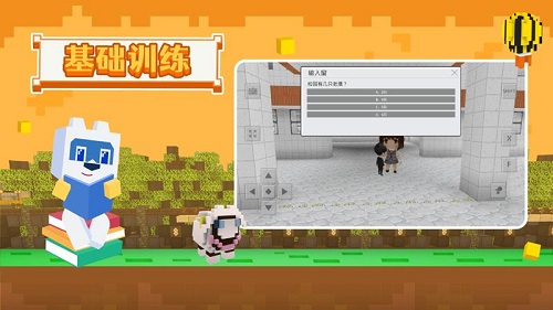 玩学世界截图0