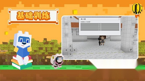 玩学世界