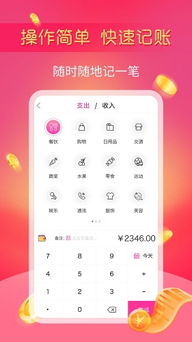 小鱼记账截图0
