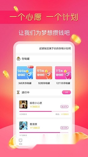 小鱼记账