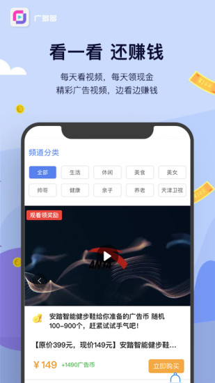 广多多截图1
