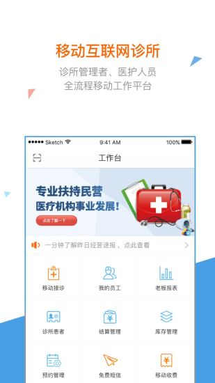 万家医疗截图0
