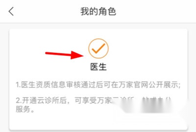 万家医疗