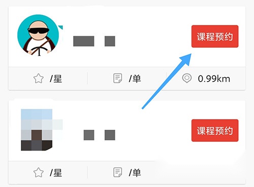 维尔驾服学员版