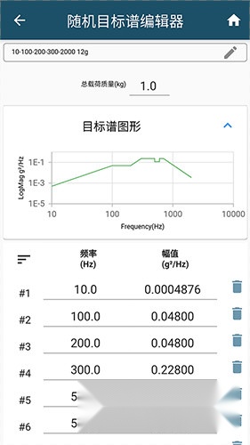 振动工具箱