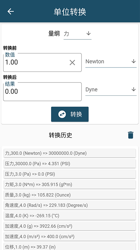 振动工具箱截图0