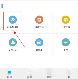 浙江税务