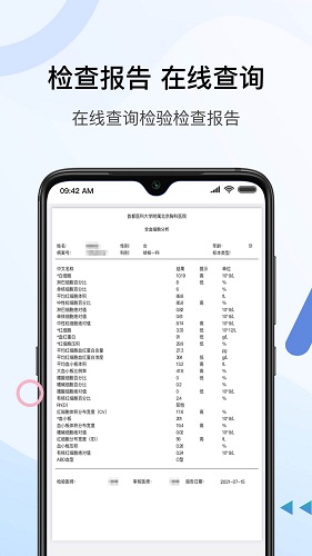 北京胸科医院截图3