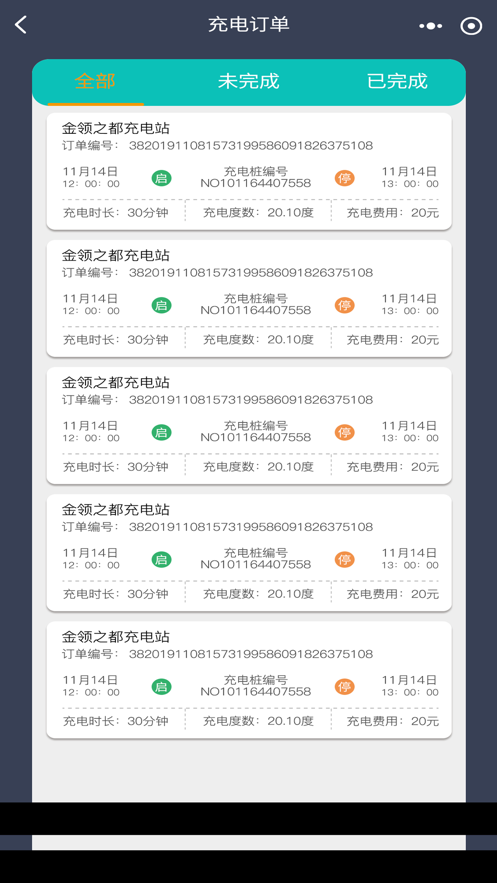 度普E站截图1