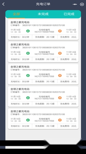 度普E站