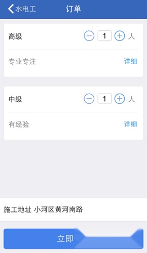 众工在线