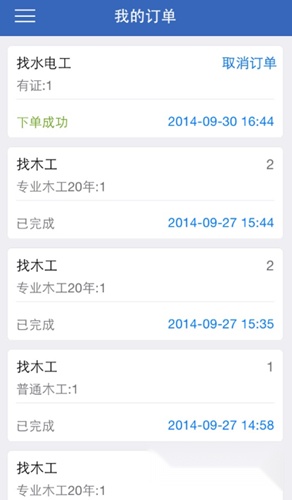 众工在线