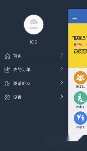 众工在线
