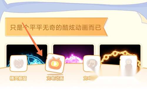 充电精灵