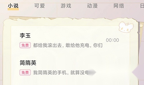 充电精灵
