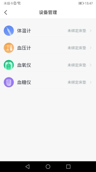 琅智医护截图1