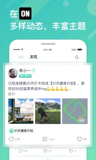 ON截图2