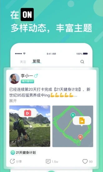 ON截图4