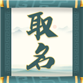 取名字大师
