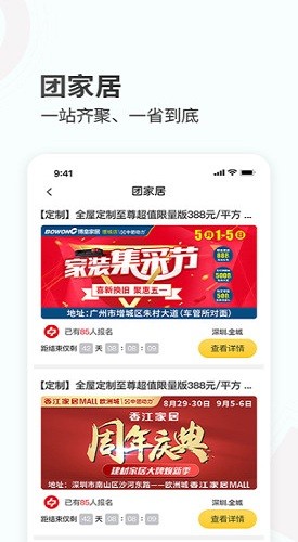 蜂蜜家居截图1