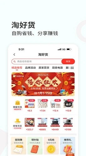 蜂蜜家居截图2