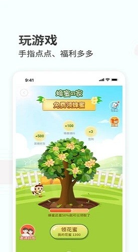 蜂蜜家居截图3
