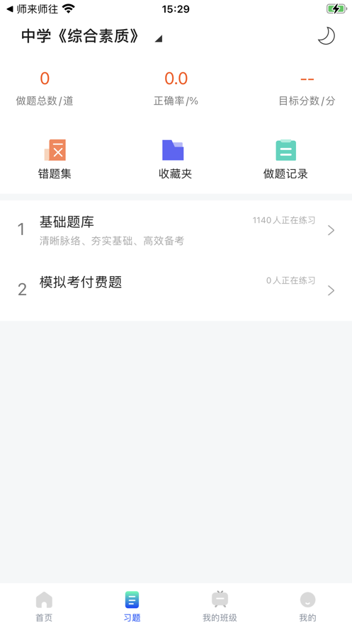 锐新教育截图0