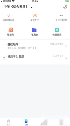 锐新教育