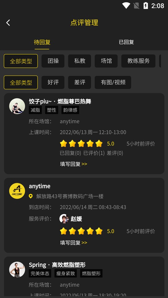迹刻运动截图1