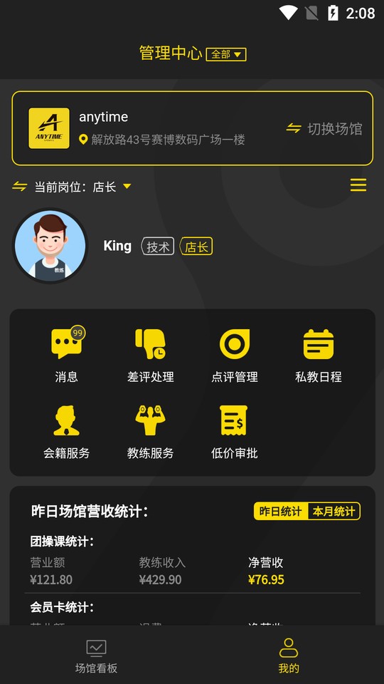 迹刻运动截图0