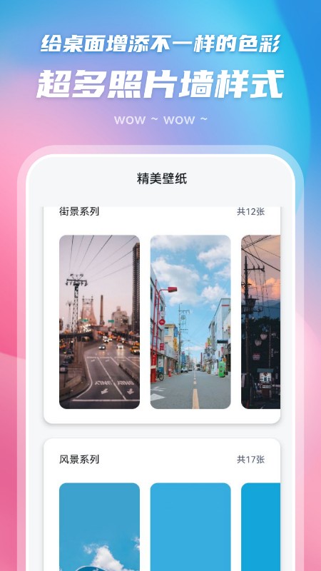 百变主题图标截图1