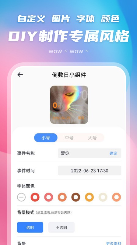 百变主题图标截图0