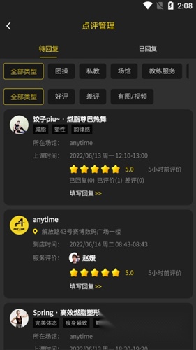 迹刻运动