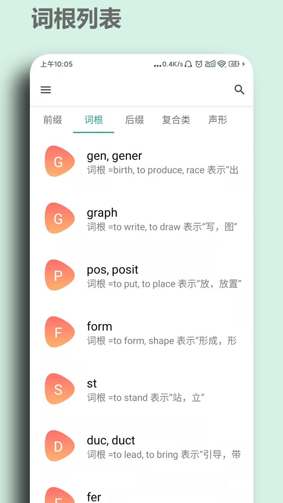 简单单词截图2