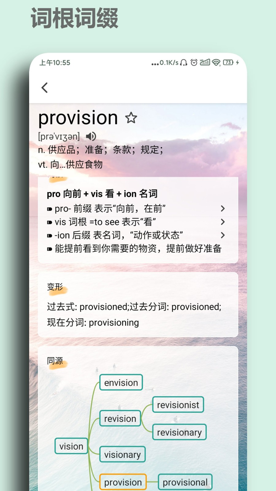简单单词截图3