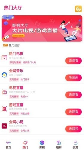 云汇视界截图3