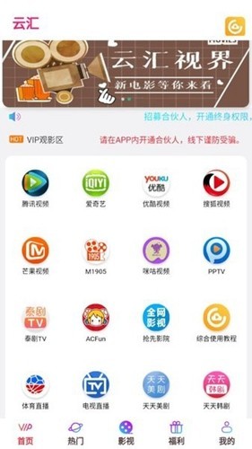 云汇视界截图0