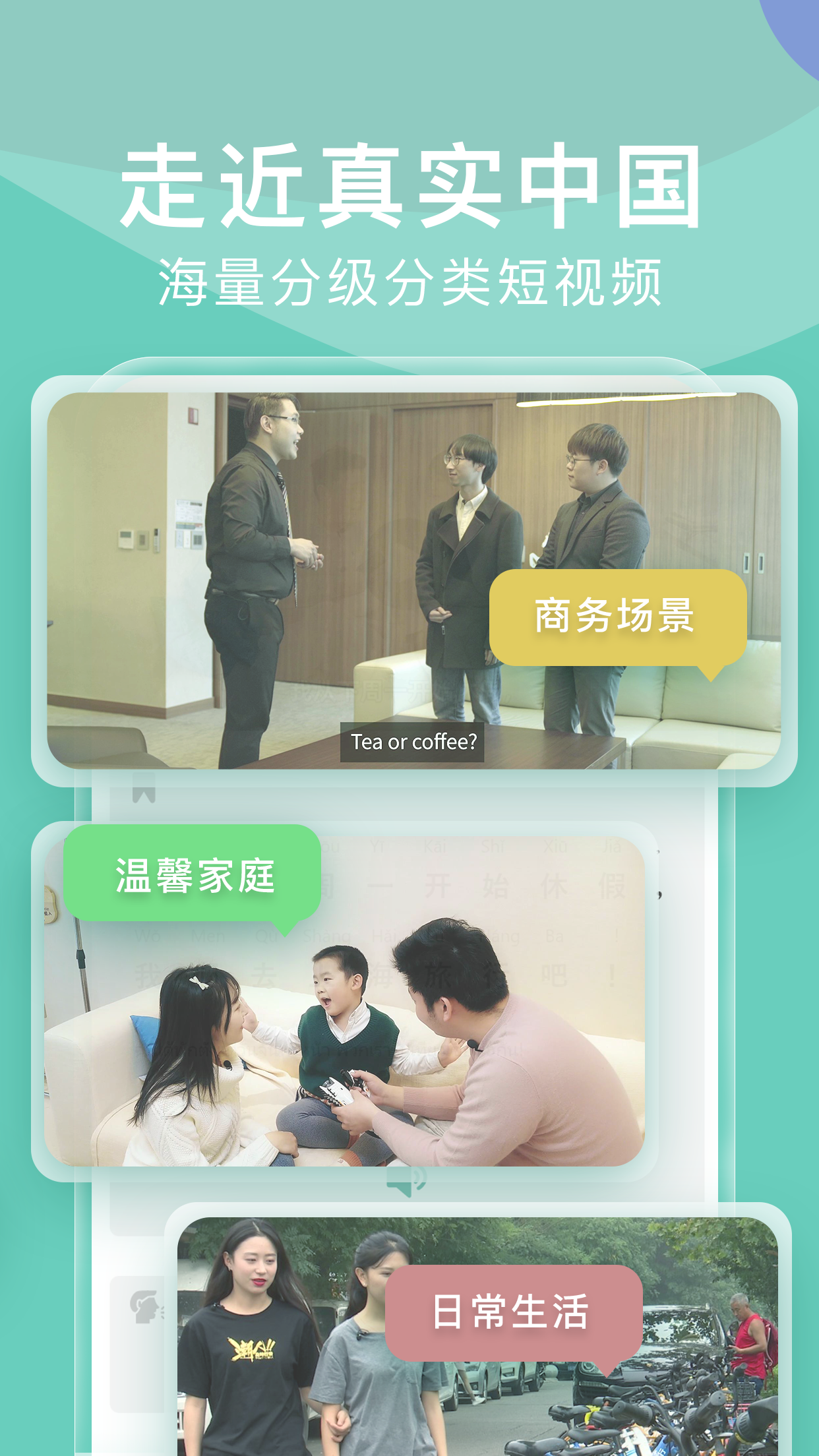 嗨中文截图4