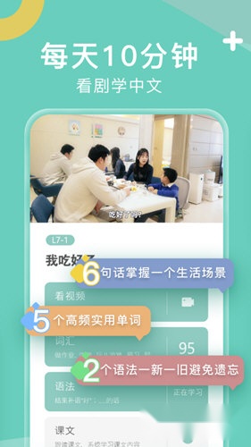 嗨中文