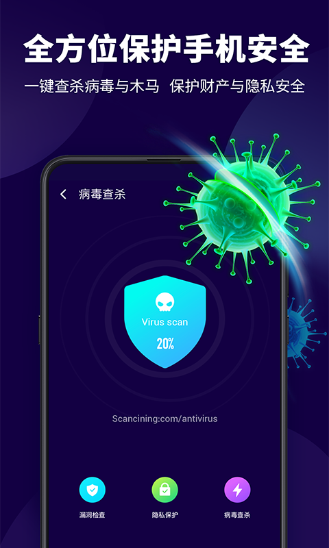 超级安全管家截图1