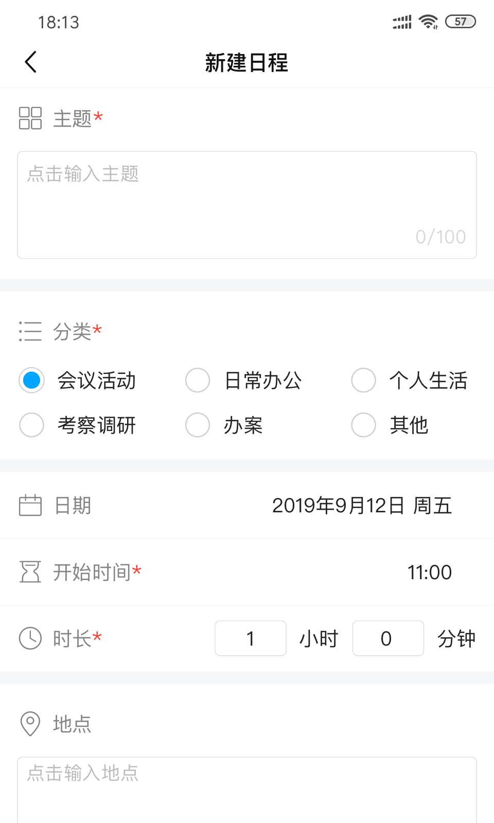 浙江智慧法院截图0