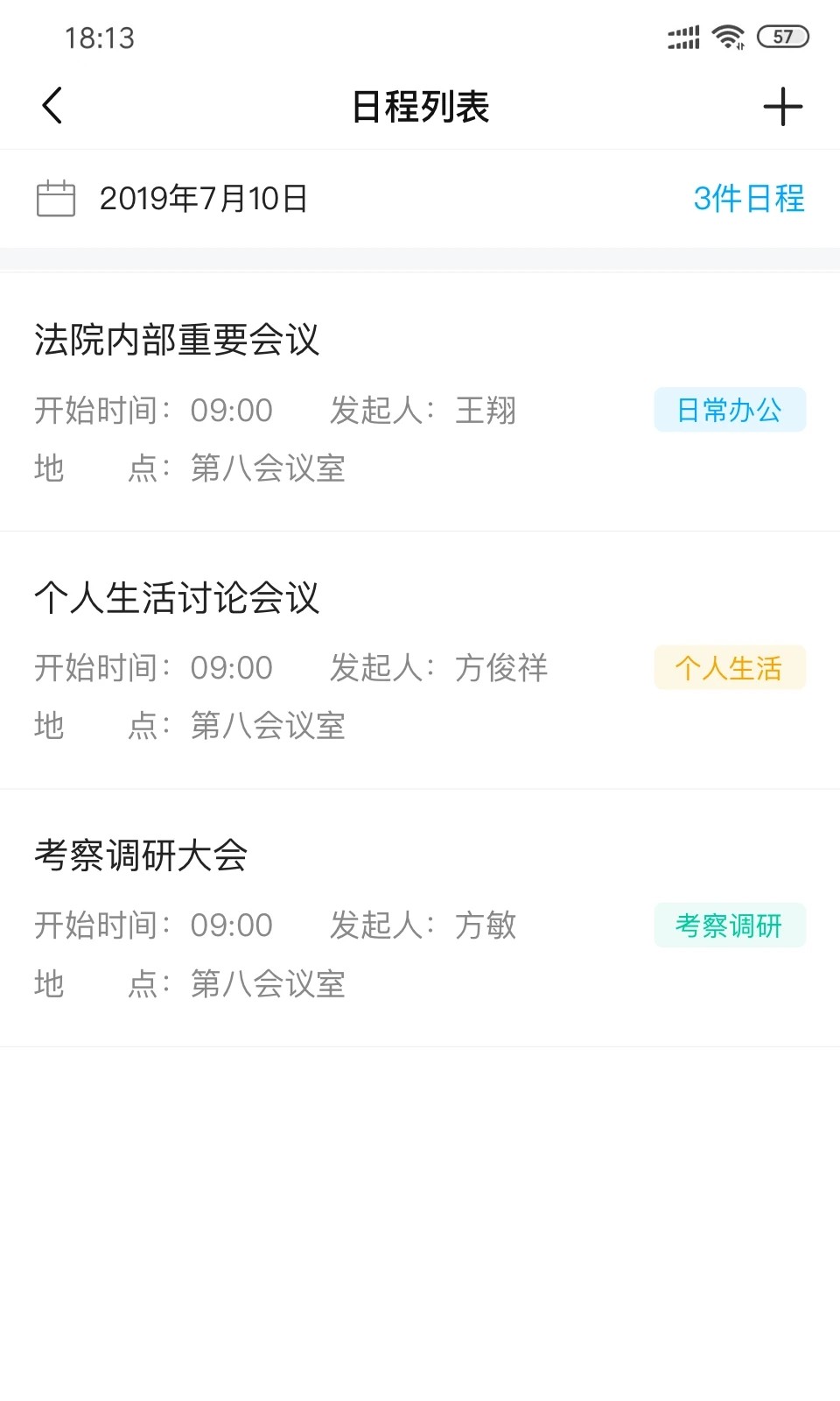 浙江智慧法院截图4