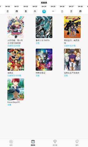 喵次元app最新版截图2