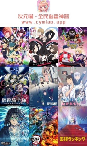 喵次元app最新版截图0