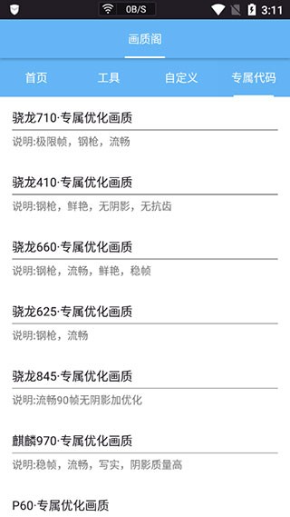 画质阁2026最新版截图1